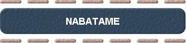  NABATAME 